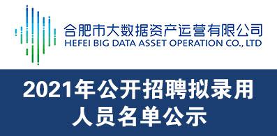合肥雇用php兼职技巧_合肥智联人力本钱做事有限公司最新招聘信息