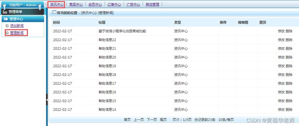 php商城后台模板技巧_一个外表不怎么正经的后台框架