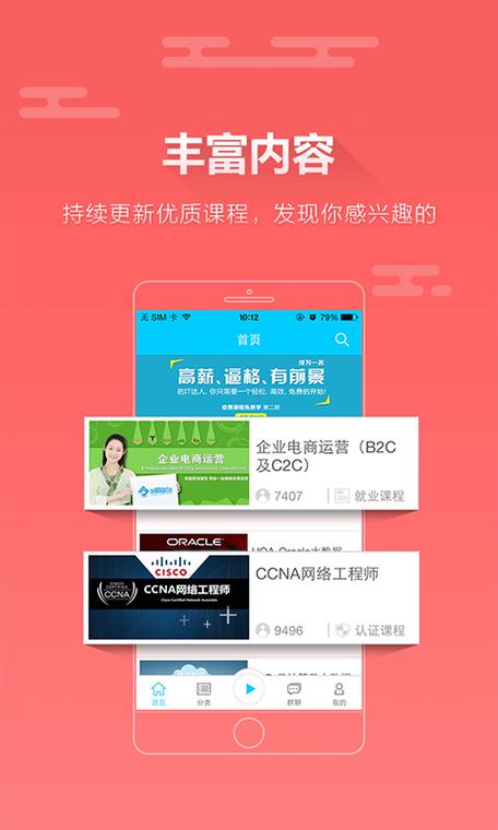 我赢职场php技巧_我赢职场iOS课程新增三大年夜热点模块直接实现与企业对接