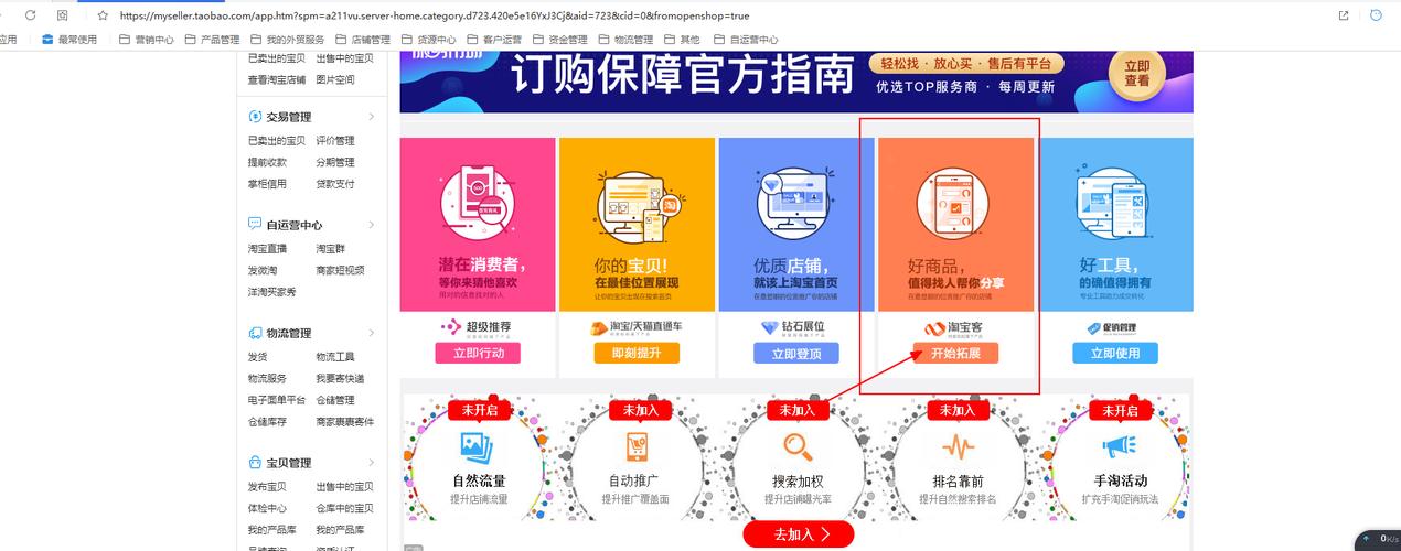 phpcurl采集淘宝技巧_淘宝客系统开拓运用大年夜淘客API数据展示产品详情