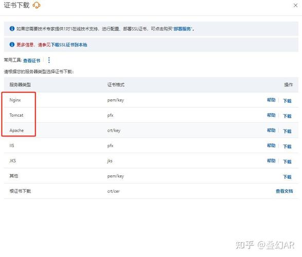 phphttps若何设置装备摆设技巧_手把手教你若何给网站设置https