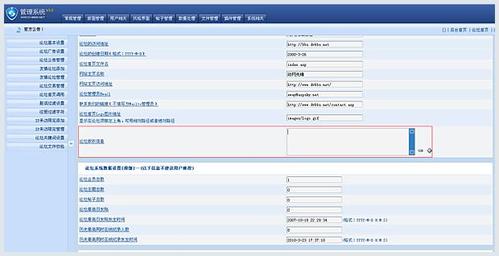 php网站统计代码吗技巧_若何给网站安装百度统计代码