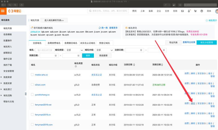 phpserver域名解析技巧_域名解析有的方法有哪些具体怎么操作