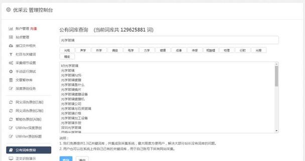 php抓号文章技巧_PHP搜狗抓微信号文章
