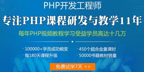 上海php培训哪家好技巧_2018年PHP培训哪家靠谱兄弟连教诲