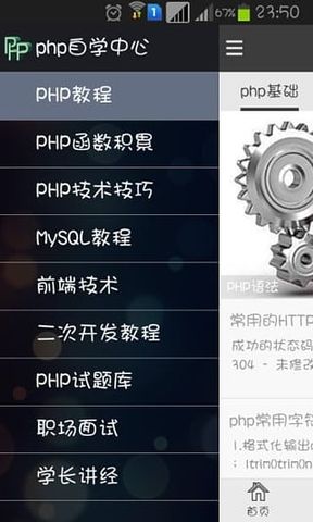 phpweb前端进修难度技巧_现在入门WEB前端随意马虎吗