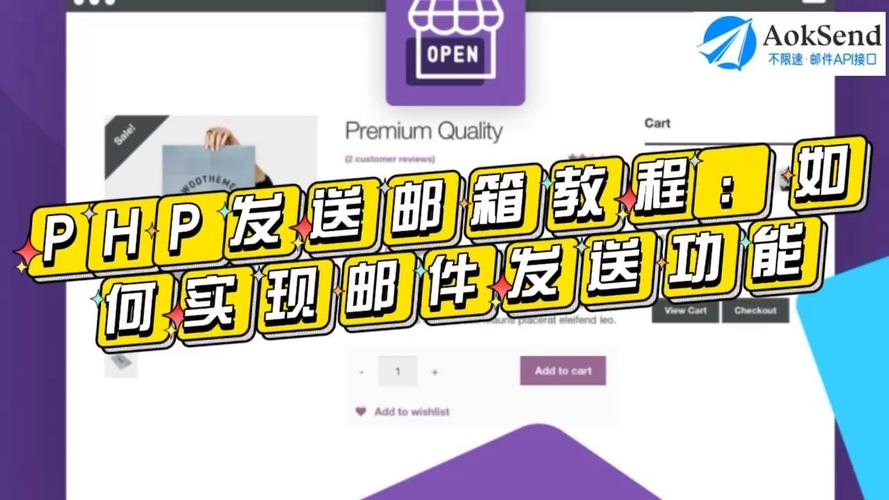 php发邮件附件技巧_php下若何简单快捷的实现邮件发送