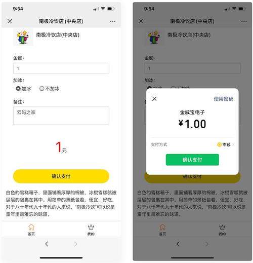 php微信扫描付出技巧_原来支付如斯简单PHP快速集成微信支付