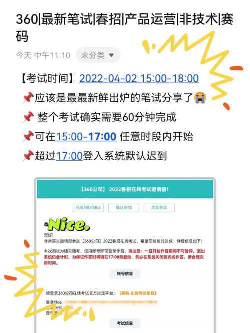 360php笔试题技巧_360面试笔试10题