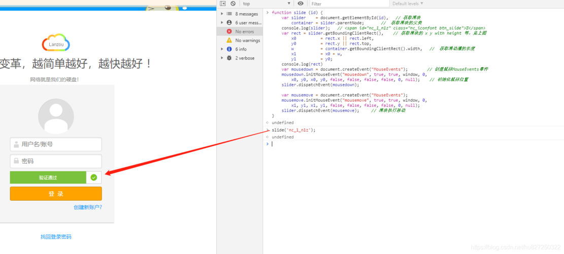 php嵌套验证码图片技巧_拖动滑块验证码运用PHPjs