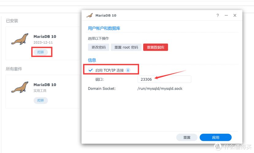 php链接当地数据库技巧_群晖NAS安装MySQL数据库及phpMyAdmin实现远程治应当地数据库