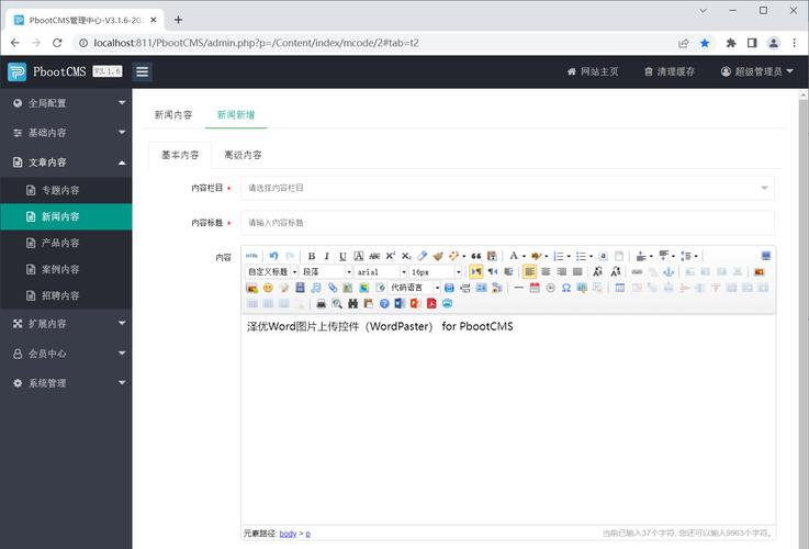 html5引用php技巧_HTML5 – 支持WORD上传的富文本编辑器