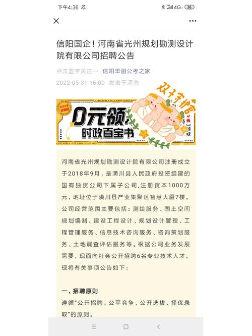 信阳php雇用技巧_信阳日报社招聘加盟新媒体收成属于自己的水晶鞋