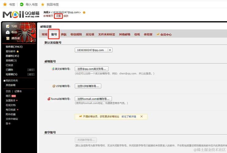 php抓取邮箱技巧_PHPMAILER实现PHP发邮件功能php实例
