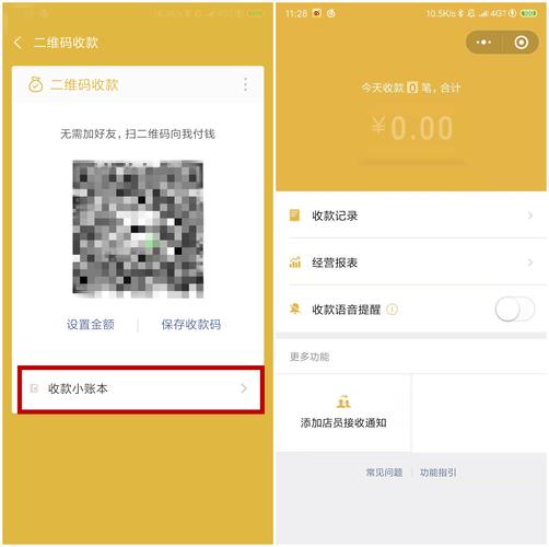 php微信扫二维码付出技巧_实用干货 一步一步教你在SpringBoot中集成微信刷卡支付