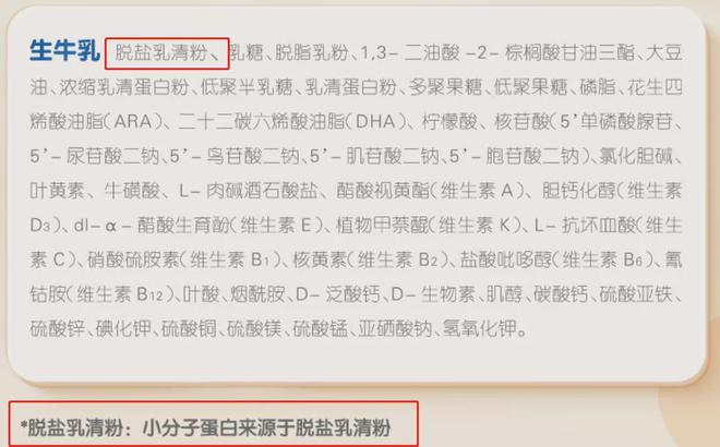 奶粉php是技巧_水解蛋白好处多飞鹤海普诺凯1897荷致等20款奶粉含有