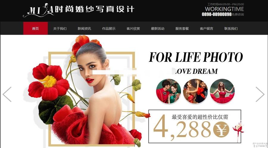 php婚纱摄影网站模板技巧_分享婚纱摄影机构影楼婚庆公司网站官网培植制作策划筹划