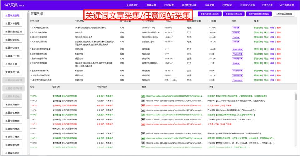 php收集词库技巧_PHP伪原创插件大年夜揭秘助您轻松提升网站内容质量