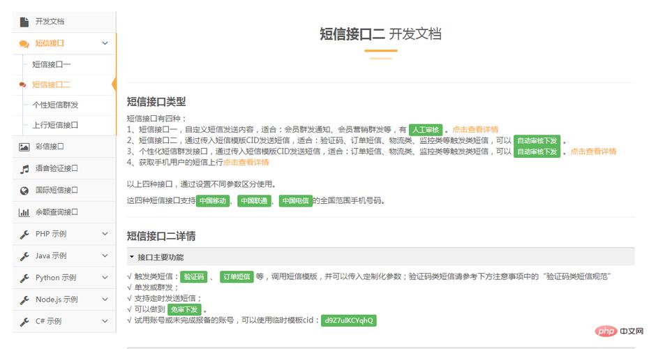 手机正则php技巧_PHP短信接口正则匹配