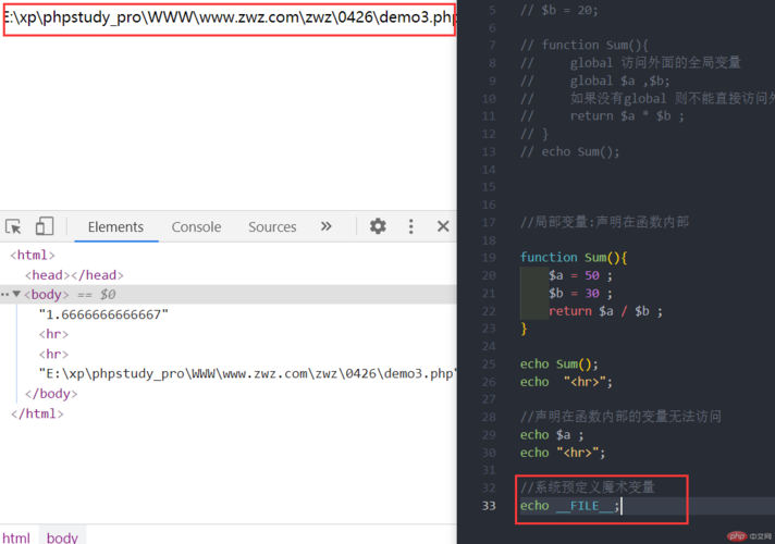 php变量转换技巧_PHP 变量