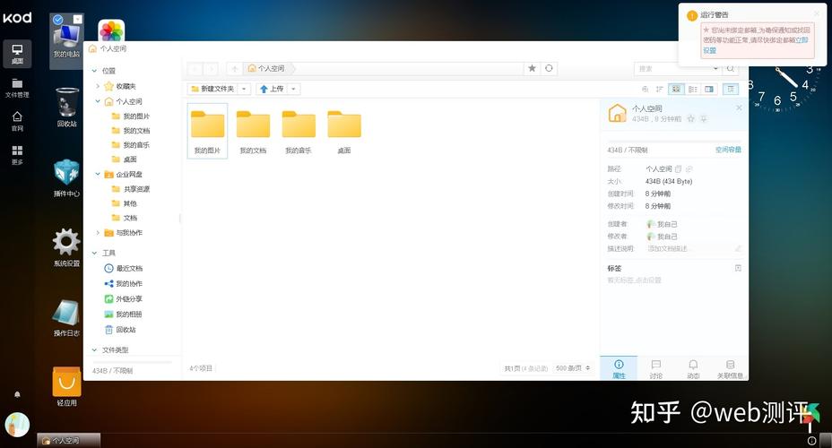 php安排文档技巧_php浮屠支配实战KodExplorer可道云开源版在线文档治理系统