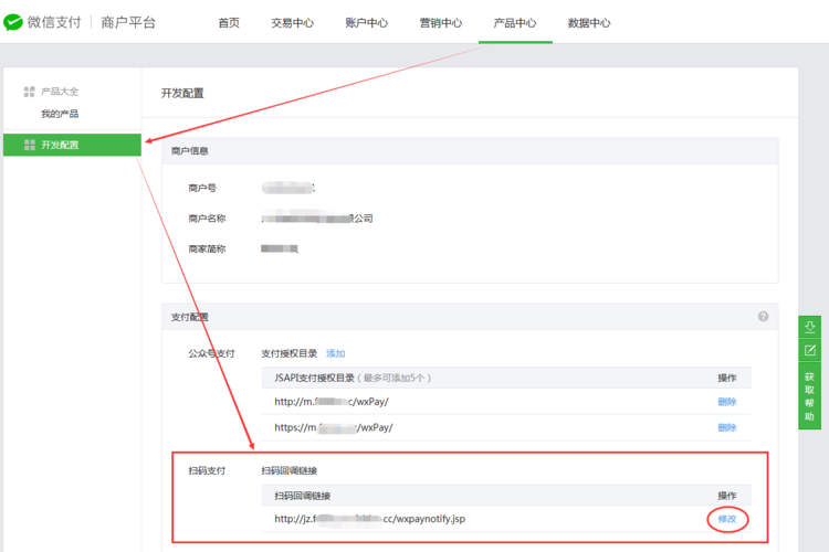 php拼接域名技巧_微信开拓网页授权域名设置若何跨越2个