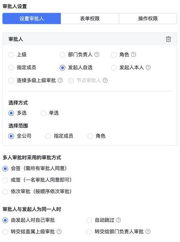 php飞书审批流技巧_自助搭建工作流的流程引擎梳理详解