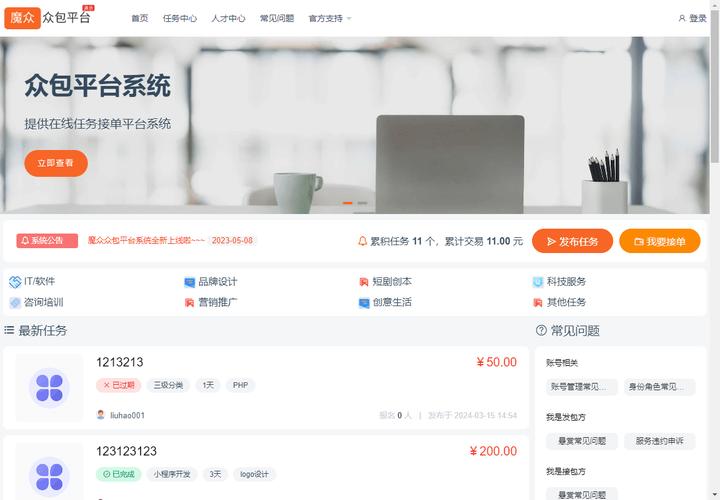 php外包价位技巧_我是若何接单的