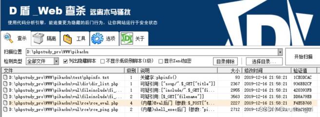 php后门免杀技巧_磋商新技能背景下的一句话免杀
