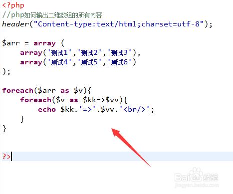 php中输出数组技巧_PHP 数组