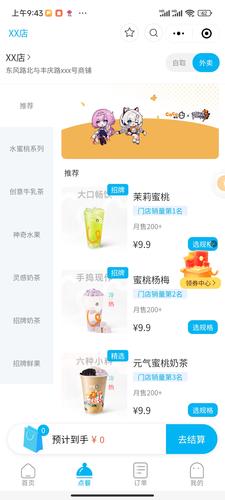 php点单网站技巧_应用开拓扫码点单同步入住信息