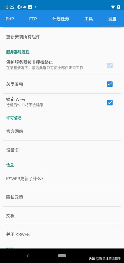 ksweb中运行php技巧_ksweb软件运用心得