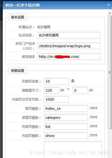 php手机模版技巧_PHPCMS v9 若安在手机端栏目绑定模板