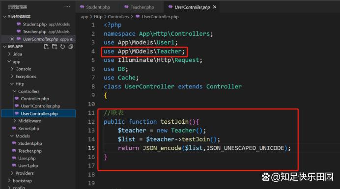 php联表查询技巧_laravel9数据库数据表联表快速入门