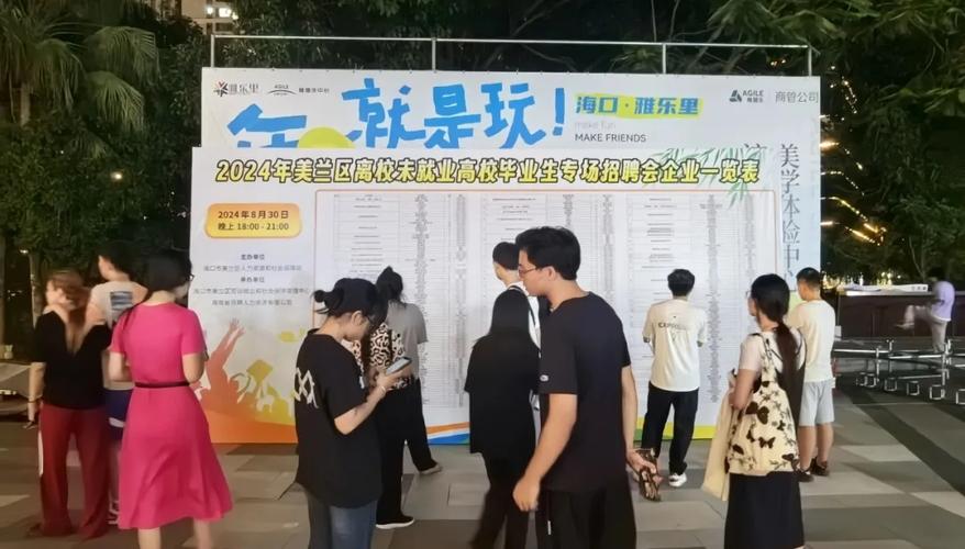 美兰PHP培训技巧_2024年海南海口市美兰区校园公开招聘教师108人工作通知书记一