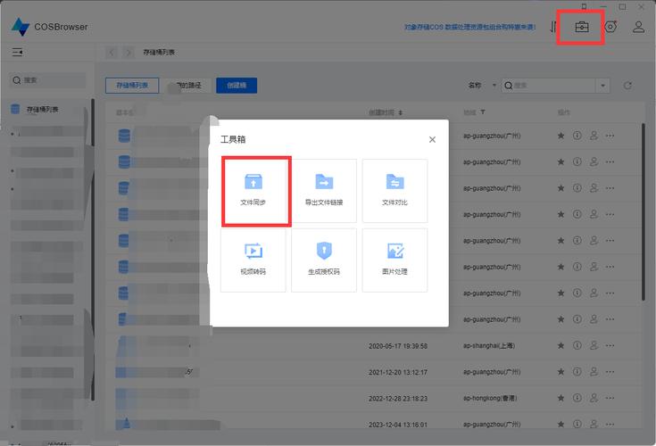 php获取cmd对象技巧_tx云下对象存储运用介绍cos敕令行设备