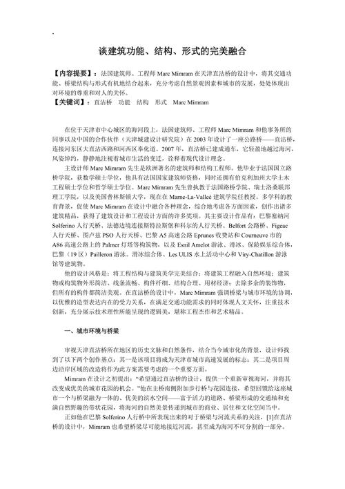 php在建筑技巧_形式与功能的完美结合马来西亚建筑学专业本硕博手册