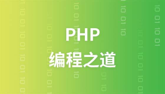 免编程php安装技巧_PHP实战001快速搭建本地运行情形绿色免安装