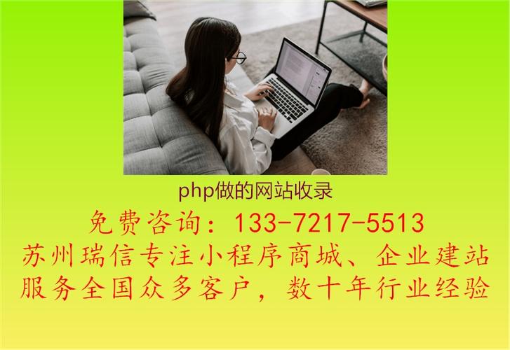 php网站收录差技巧_搜索引擎优化要做好哪些细节呢下