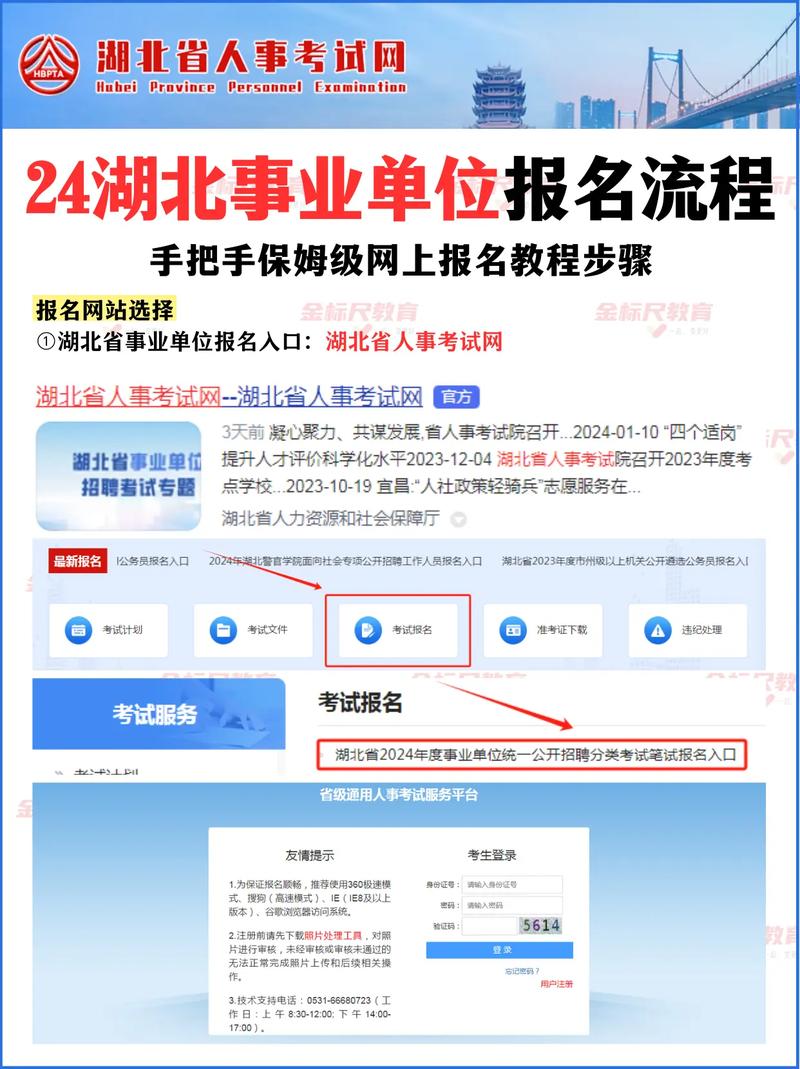 长江云php署理技巧_快报名湖北这些事业单位招人部分有编制