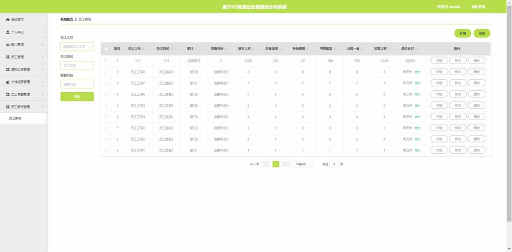 php开源考勤体系技巧_PHP开源OA办公系统提升工作效率的利器