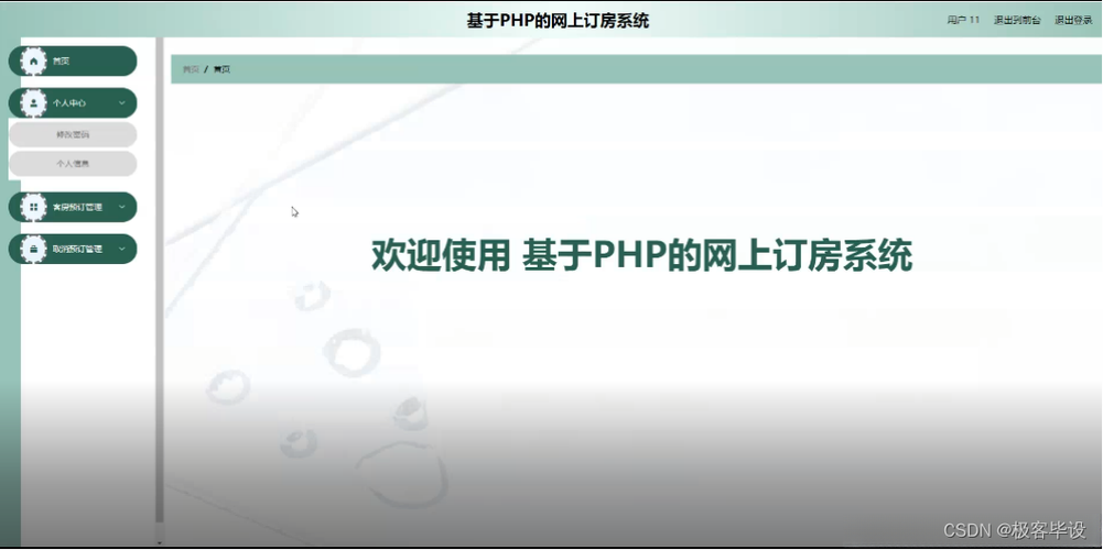 订房php源码技巧_预定IHG利益最大年夜化的精确姿势