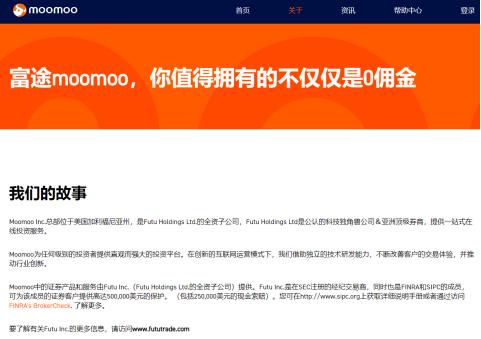 富途php面试技巧_当心山寨App富途zoozoo非富途官方产品是诱骗分子陷阱