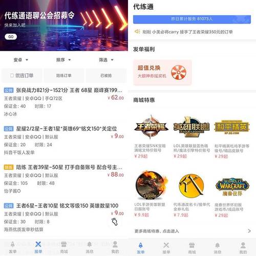 PHP游戏代练技巧_早期的玩家都运用这样的办法在打金