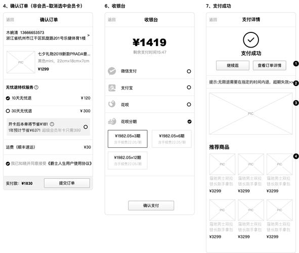 php新订单提醒技巧_支付订单完成过程中需获取通知完成的应答