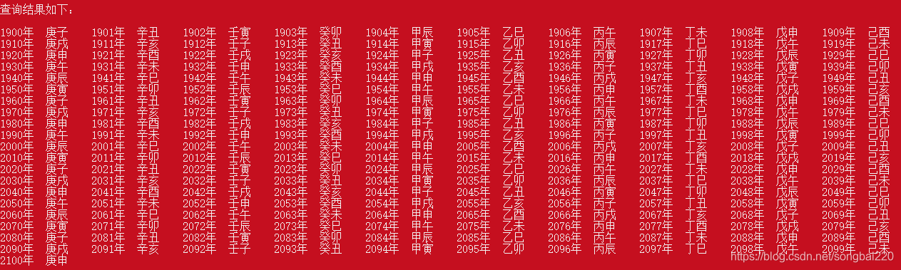 php天干地支技巧_PHP实现阴历阳历的互相转换支持19002100年