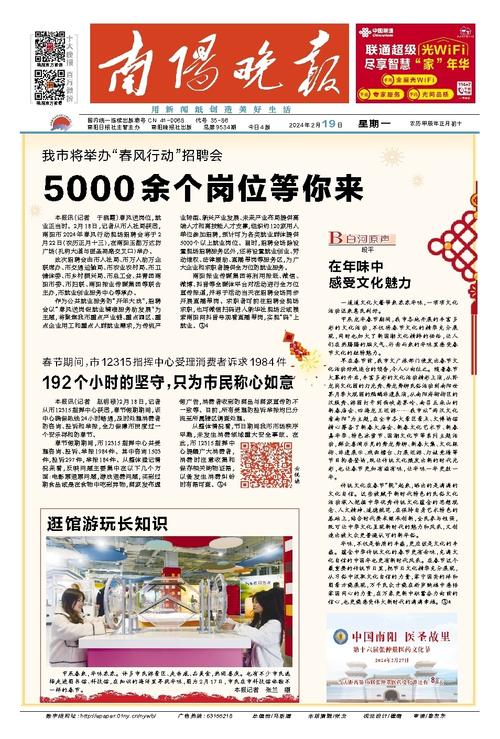php后端雇用南阳技巧_2024年平顶山市春风行动部分重点岗位速递