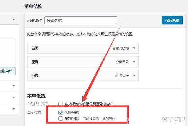 php修正首页技巧_WP主题开拓09wordpress主题trans首页左侧主体的修改