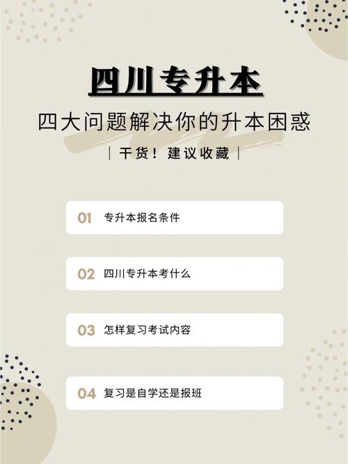 达州php培训技巧_免费宣告达州专升本培训班信息
