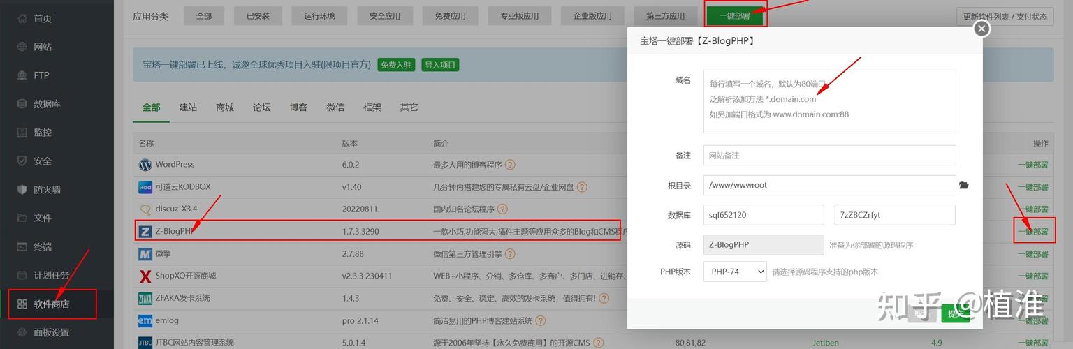 小法式码php技巧_技能小白的微信小轨范搭建之路三